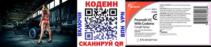 Кодеиновый сироп Lean Purple Drank Трубчевск