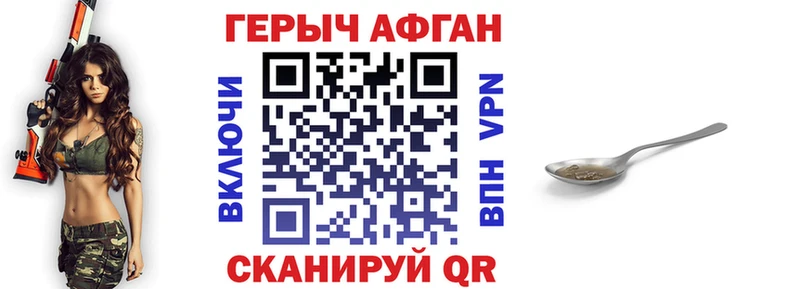 мориарти наркотические препараты Трубчевск ГЕРОИН белый