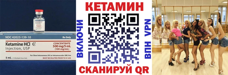 Кетамин ketamine Трубчевск