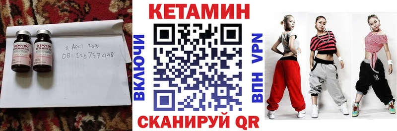 Кетамин VHQ Трубчевск
