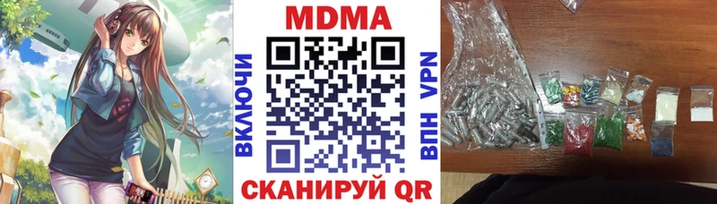где продают наркотики  Трубчевск  МДМА молли 