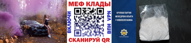 Меф мука  как найти наркотики  Трубчевск 