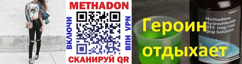 Метадон VHQ  где можно купить наркотик  кракен ссылки  Трубчевск 